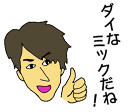 GO GO ! Dai-chan sticker #13085708