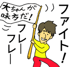 GO GO ! Dai-chan sticker #13085709