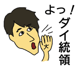 GO GO ! Dai-chan sticker #13085712