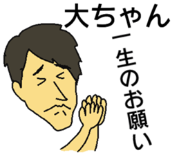 GO GO ! Dai-chan sticker #13085713