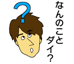 GO GO ! Dai-chan sticker #13085716