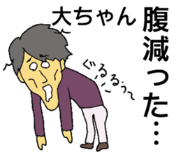 GO GO ! Dai-chan sticker #13085720