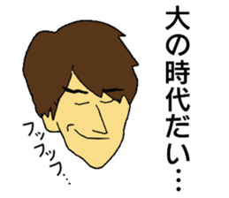 GO GO ! Dai-chan sticker #13085726
