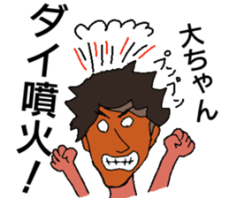 GO GO ! Dai-chan sticker #13085730