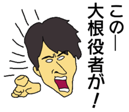 GO GO ! Dai-chan sticker #13085731