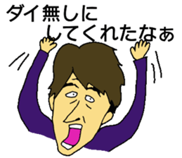 GO GO ! Dai-chan sticker #13085732