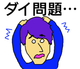 GO GO ! Dai-chan sticker #13085735