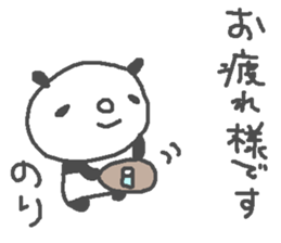 Nori cute panda stickers! sticker #13086406