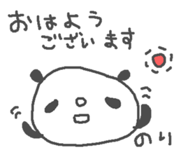 Nori cute panda stickers! sticker #13086407