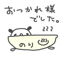 Nori cute panda stickers! sticker #13086408