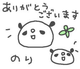 Nori cute panda stickers! sticker #13086412