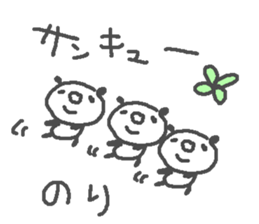 Nori cute panda stickers! sticker #13086414