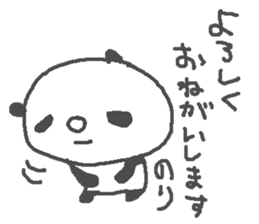 Nori cute panda stickers! sticker #13086428