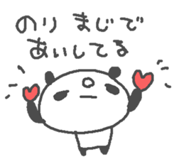 Nori cute panda stickers! sticker #13086430