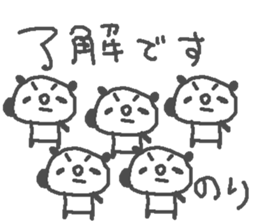 Nori cute panda stickers! sticker #13086432