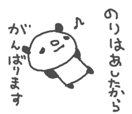 Nori cute panda stickers! sticker #13086435