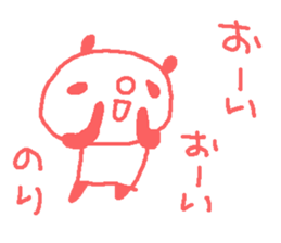 Nori cute panda stickers! sticker #13086440