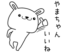 yamachan send Sticker sticker #13086606