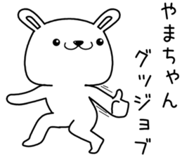 yamachan send Sticker sticker #13086607