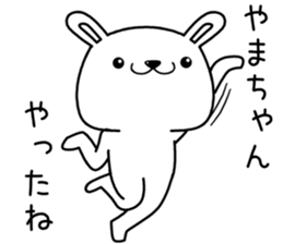 yamachan send Sticker sticker #13086608