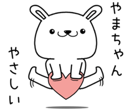 yamachan send Sticker sticker #13086610