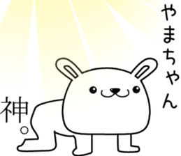 yamachan send Sticker sticker #13086612