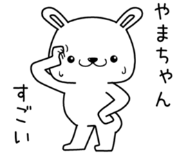 yamachan send Sticker sticker #13086614