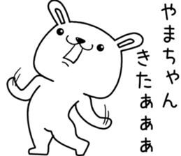 yamachan send Sticker sticker #13086615