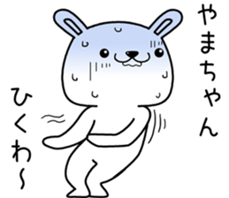 yamachan send Sticker sticker #13086621