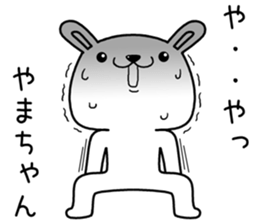 yamachan send Sticker sticker #13086622