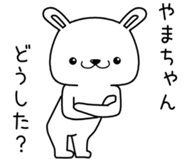 yamachan send Sticker sticker #13086625