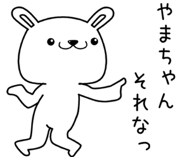 yamachan send Sticker sticker #13086626