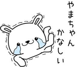 yamachan send Sticker sticker #13086627