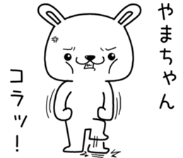 yamachan send Sticker sticker #13086630