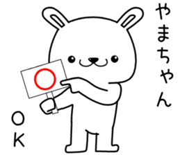 yamachan send Sticker sticker #13086632