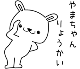 yamachan send Sticker sticker #13086633