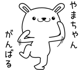 yamachan send Sticker sticker #13086635