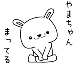 yamachan send Sticker sticker #13086638