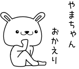 yamachan send Sticker sticker #13086640