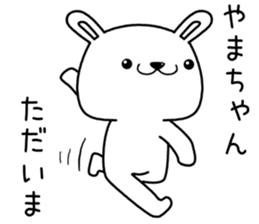 yamachan send Sticker sticker #13086641