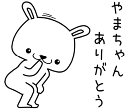 yamachan send Sticker sticker #13086643