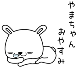 yamachan send Sticker sticker #13086645