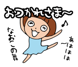 I'm naoko sticker #13086737