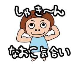 I'm naoko sticker #13086742
