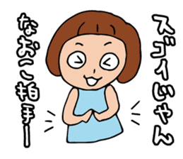 I'm naoko sticker #13086746