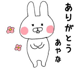 The sticker Ayana uses sticker #13087030