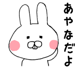 The sticker Ayana uses sticker #13087031