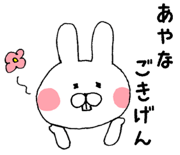 The sticker Ayana uses sticker #13087033