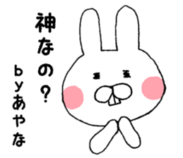 The sticker Ayana uses sticker #13087034