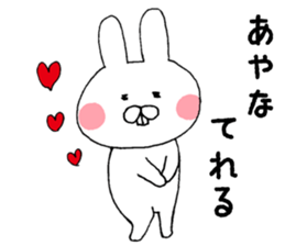 The sticker Ayana uses sticker #13087035